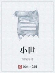 小世界动漫